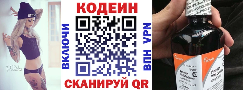 цены наркотик  Медногорск  Кодеин напиток Lean (лин) 