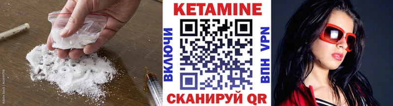 Кетамин VHQ  закладки  Медногорск 
