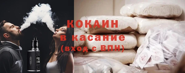 кокаин Бородино