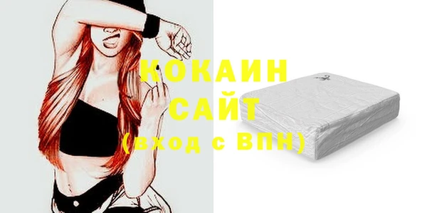 кокаин Бородино