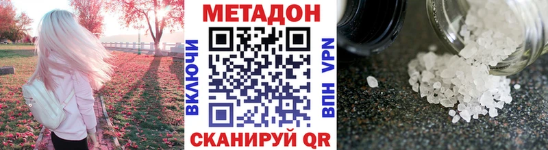 МЕТАДОН кристалл  KRAKEN маркетплейс  Медногорск 